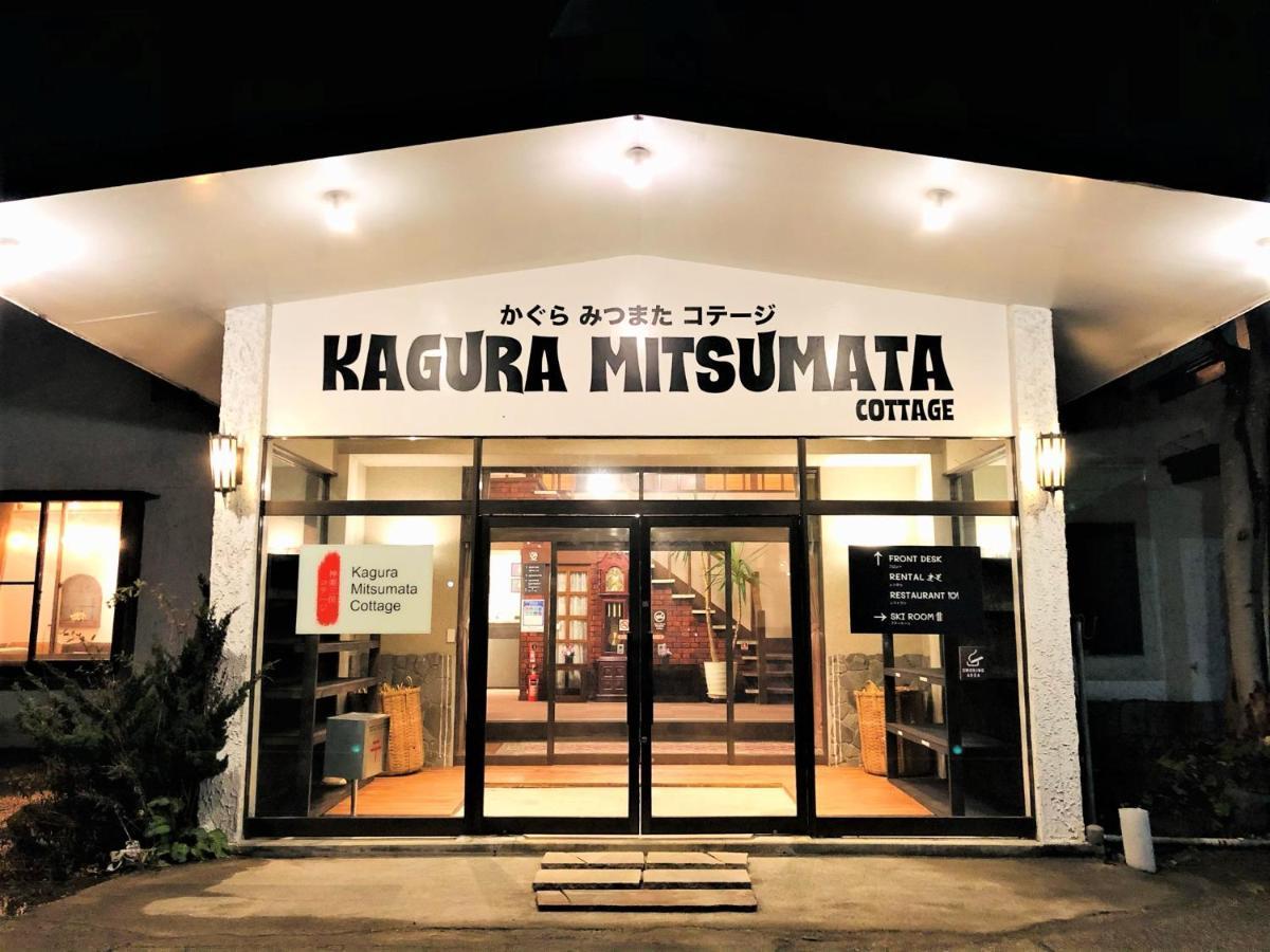 Kagura Mitsumata Cottage Юдзава Экстерьер фото